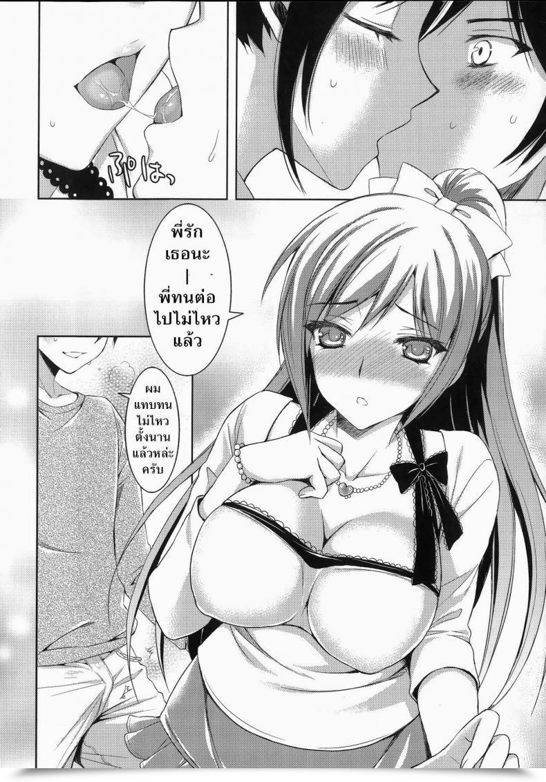 Doujin Ayakawa Riku Sunao Ni Natte Yo! Ane-Imo Love H โดจินแปลไทย 19