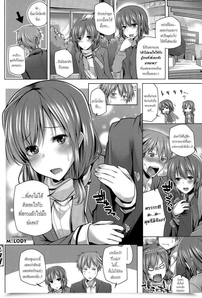 Doujin Yoshida Nanaka Shitsuren Technique โดจินแปลไทย 39