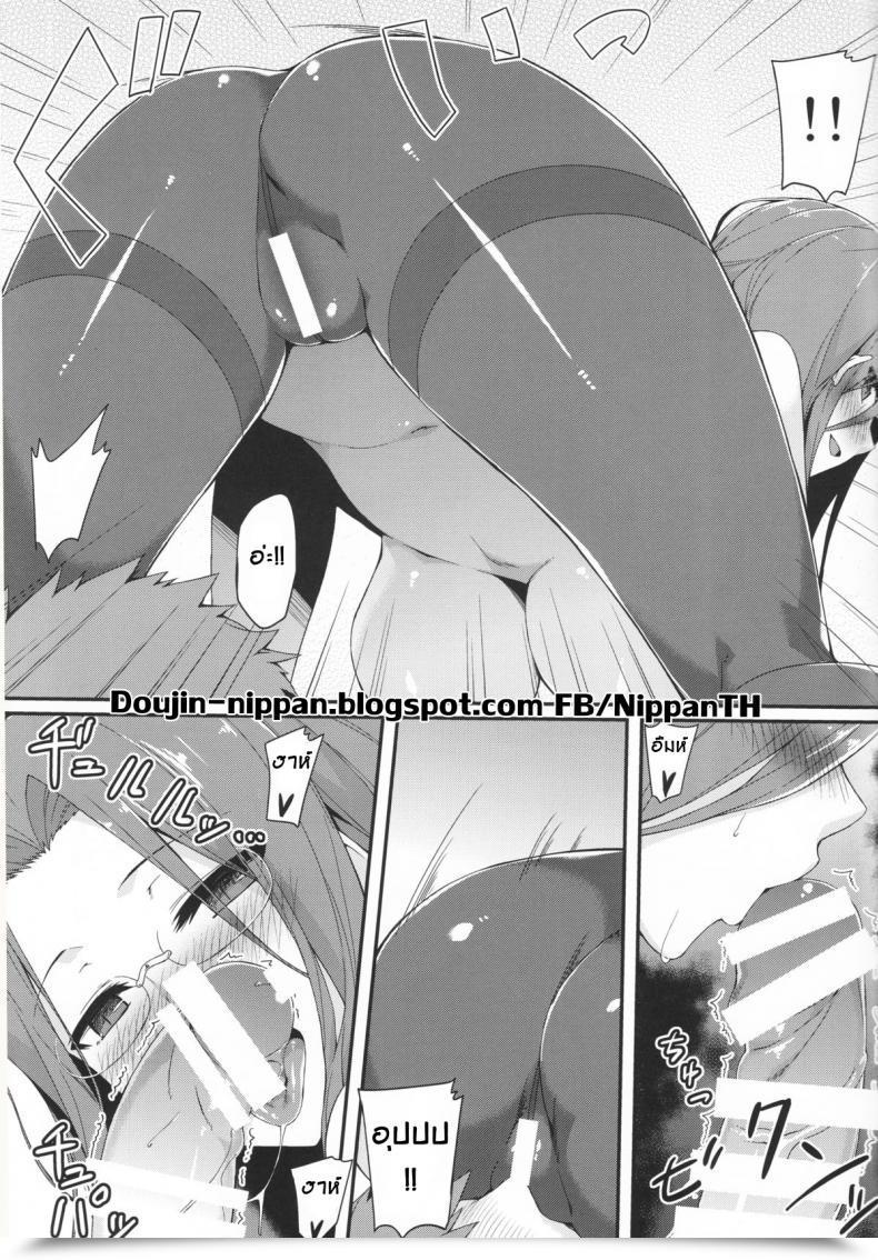 Doujin C89 S.S.L Yanagi Rider-San To Kuro Stocking. | Rider-San And Black Stocking. Destiny/Keep Night Time โดจินแปลไทย 17