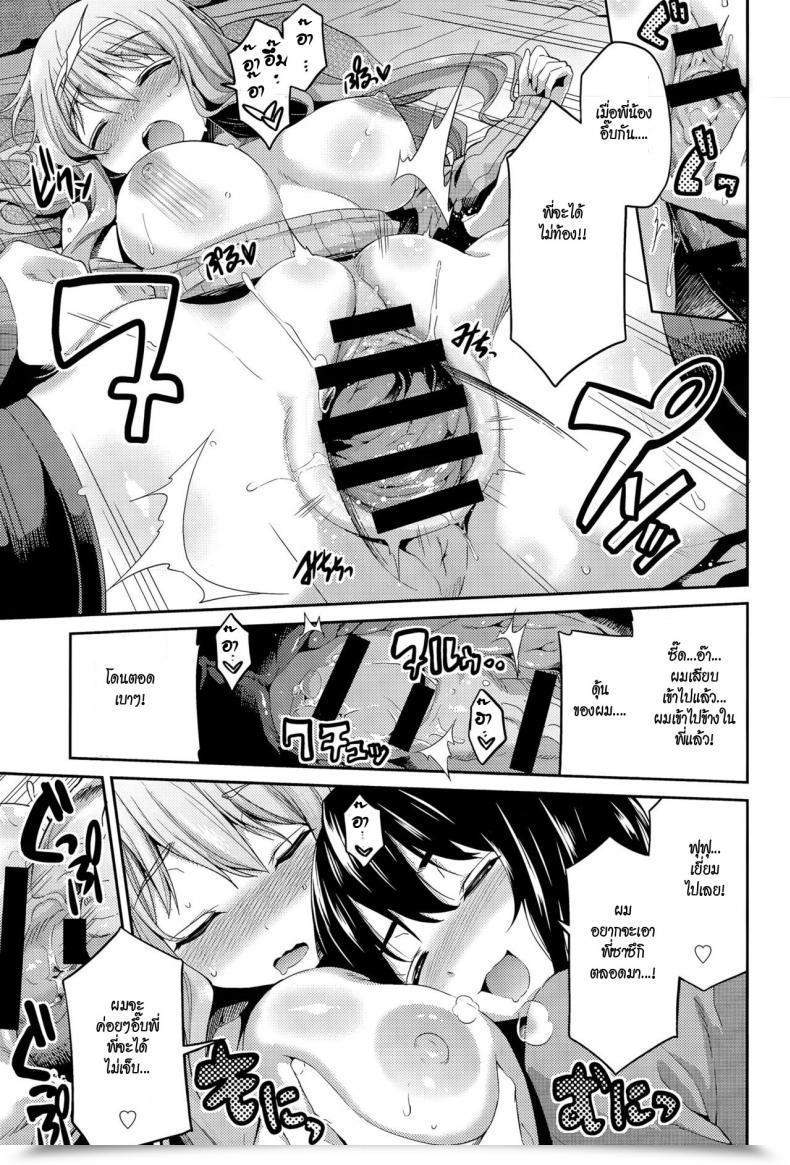 Doujin Hinotsuki Neko Suimin Haramase Bride | Sleeping Pregnant Bride Comedian Anthurium 024 2015-04 โดจินแปลไทย 17