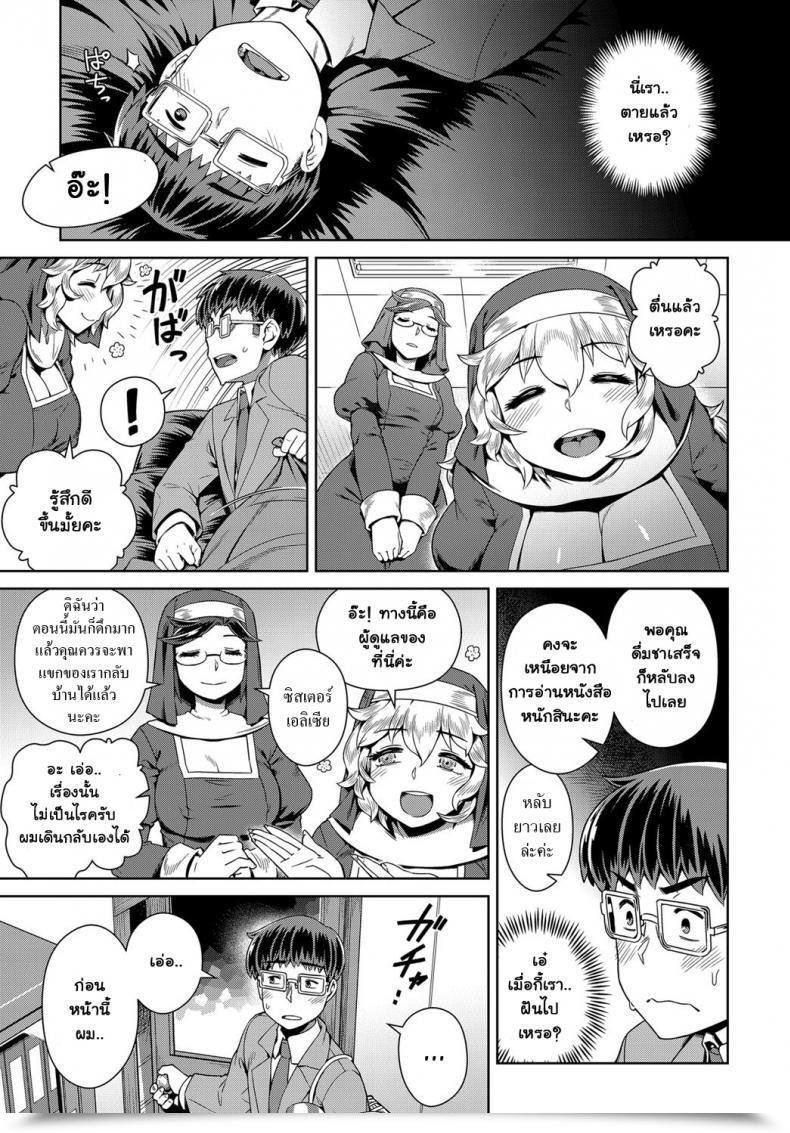 Doujin Kousuke Wake Ari Seishokusha Ona Yami Soudan | A Sure Horny Nun’S Masturbation Addict Confessions Comedian Anthurium 2017-12 โดจินแปลไทย 45