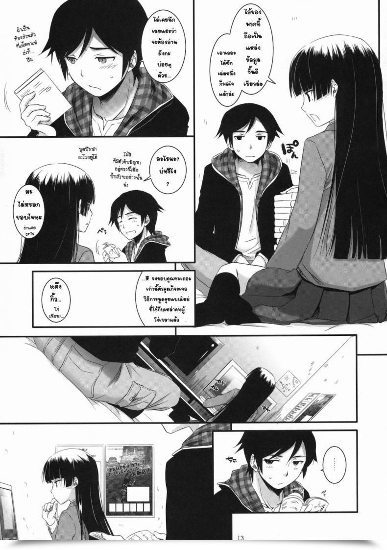Doujin Nakajima Yuka D.L. Motion 60 โดจินแปลไทย 23