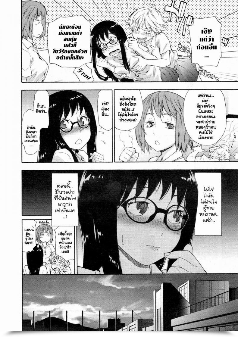 Doujin Yamatogawa Ikenai Asobi | Naughty Recreation Comedian Tenma 2012-12 โดจินแปลไทย 7