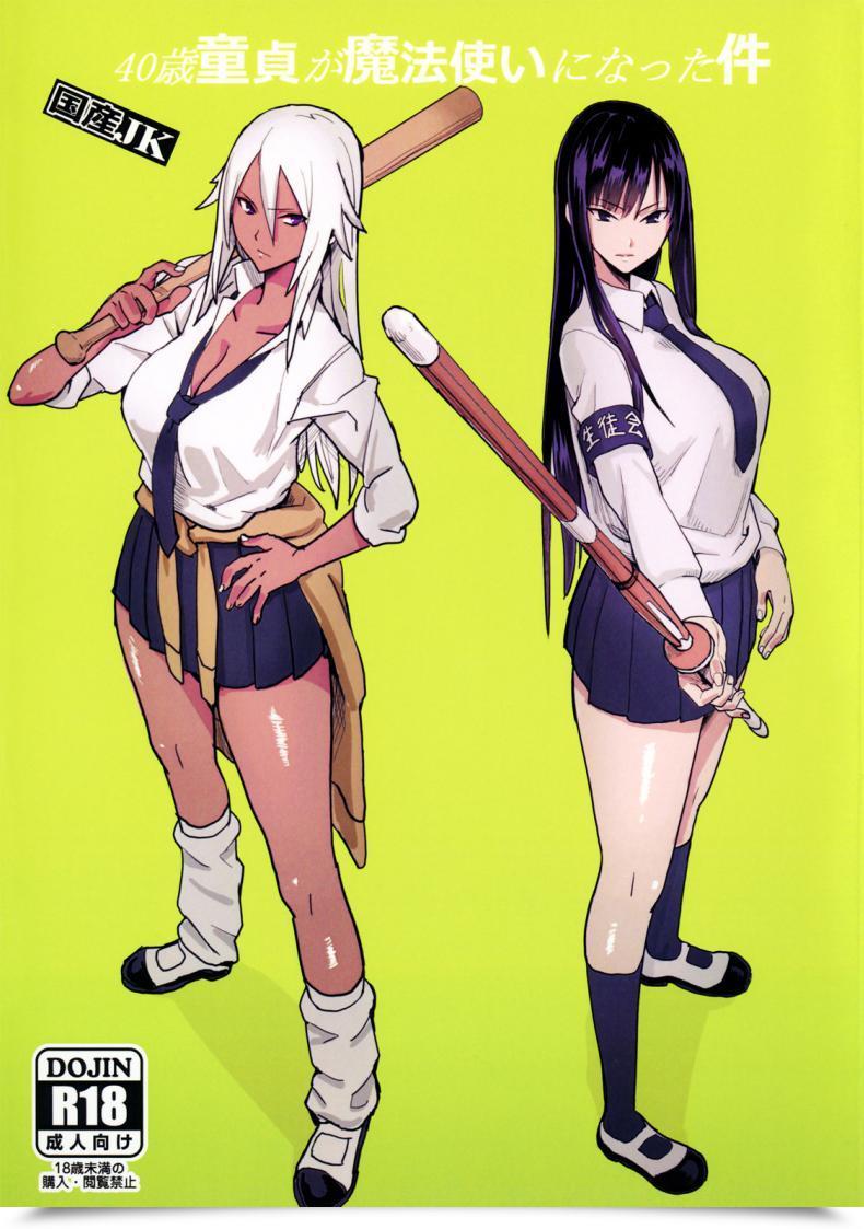 Doujin C92 Kokusan Jk Velzhe 40-Sai Doutei Ga Mahoutsukai Ni Natta Ken โดจินแปลไทย 65