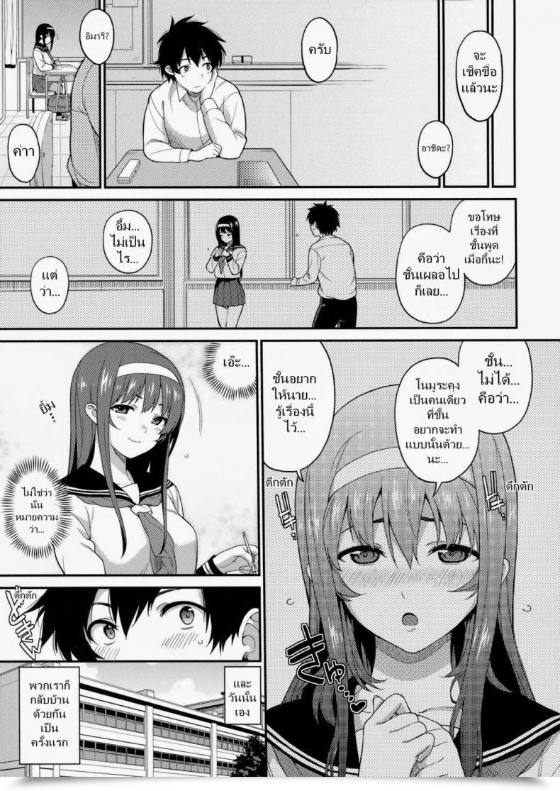 Doujin Sawashiro Kei Classmates! โดจินแปลไทย 47
