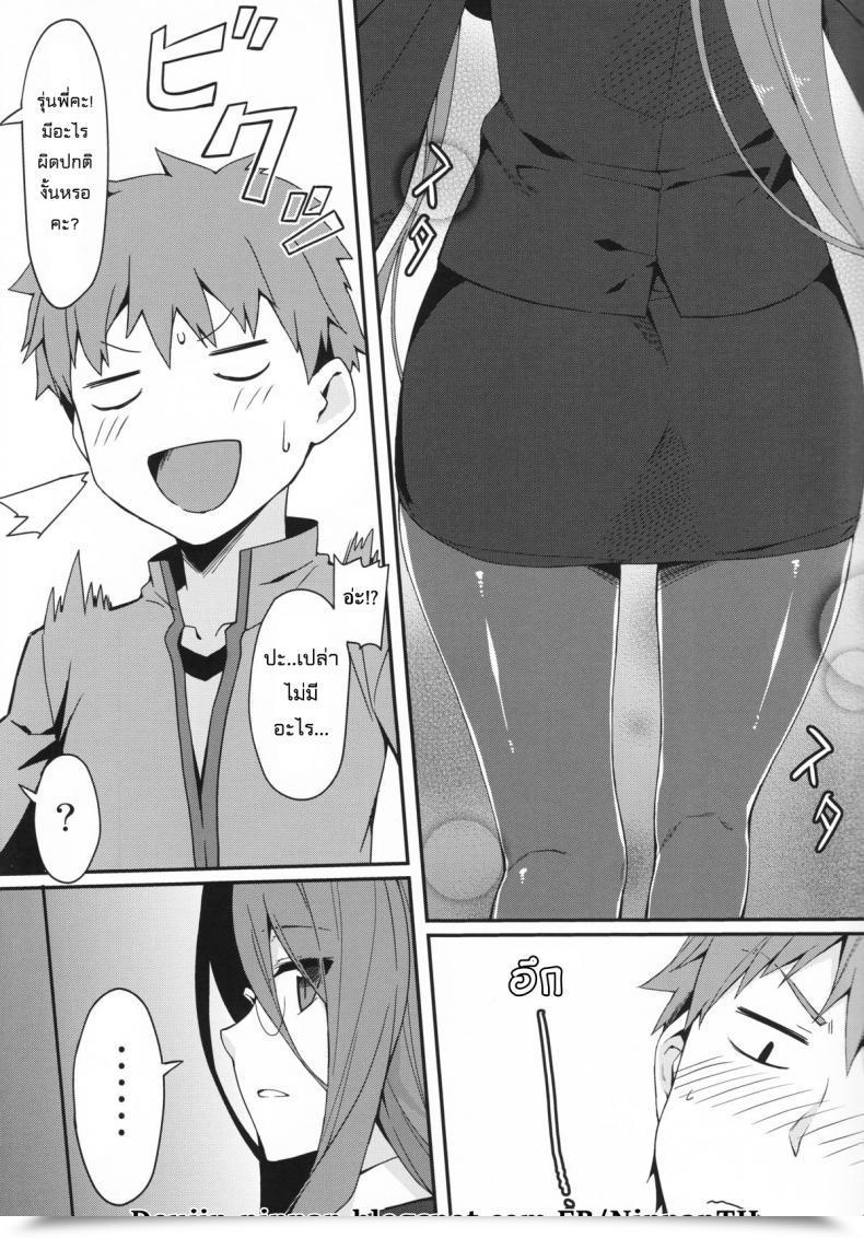 Doujin C89 S.S.L Yanagi Rider-San To Kuro Stocking. | Rider-San And Black Stocking. Destiny/Keep Night Time โดจินแปลไทย 9