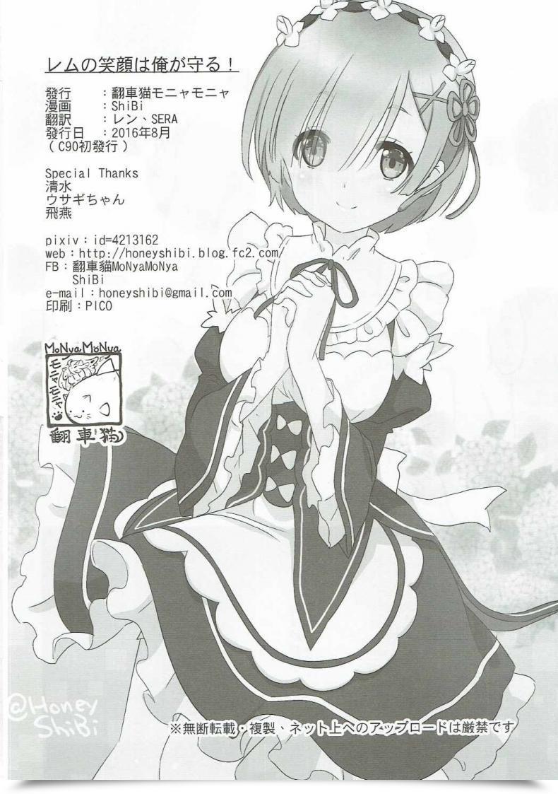 Doujin C90 Monyamonya Shibi Rem No Egao Wa Ore Ga Mamoru! Re:Zero Kara Hajimeru Isekai Seikatsu โดจินแปลไทย 37