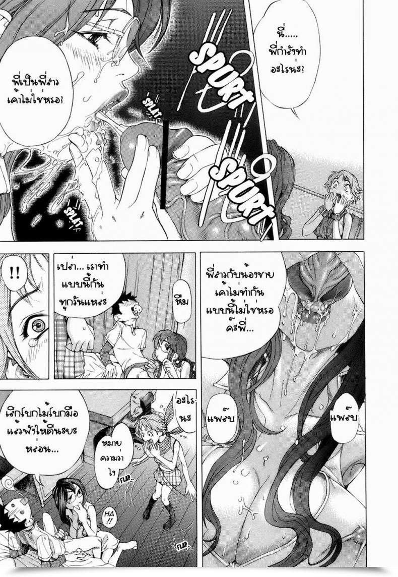 Doujin Hayashi Sasagawa Sister Submission Virginal Communication โดจินแปลไทย 29