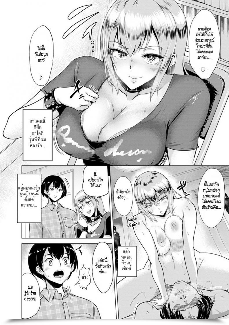Doujin Bifidus Senpai Earlier Than After | Senpai Earlier Than And After โดจินแปลไทย 3