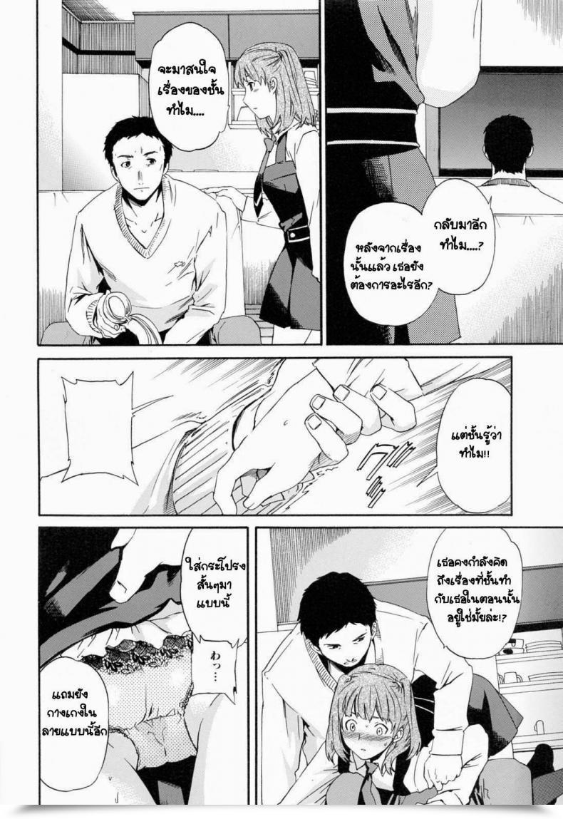Doujin Cuvie Every Little Thing โดจินแปลไทย 15