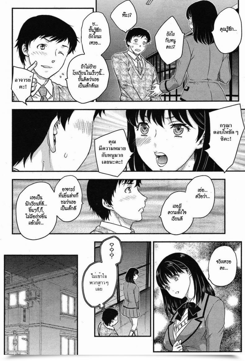 Doujin Hiryu Ran Karma โดจินแปลไทย 3