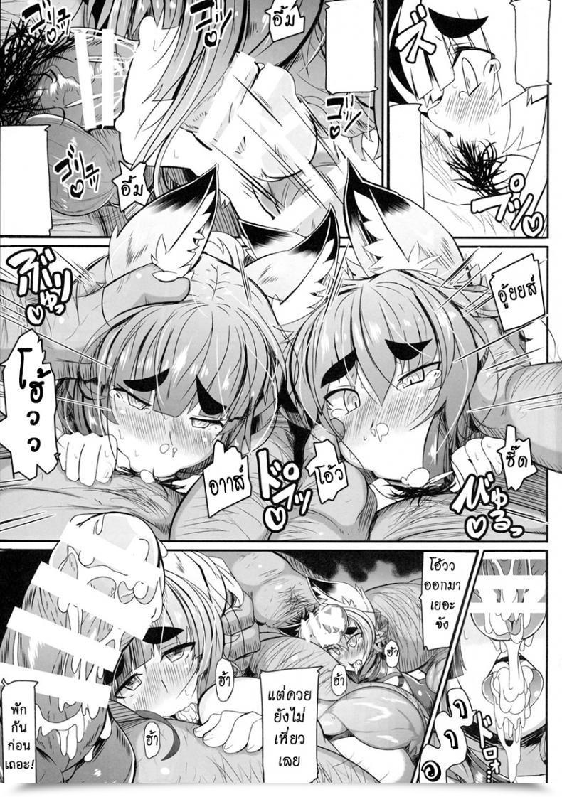 Doujin C86 Metoro Notes Tsumetoro Kitsune-San No Ecchi Na Hon 5 โดจินแปลไทย 53