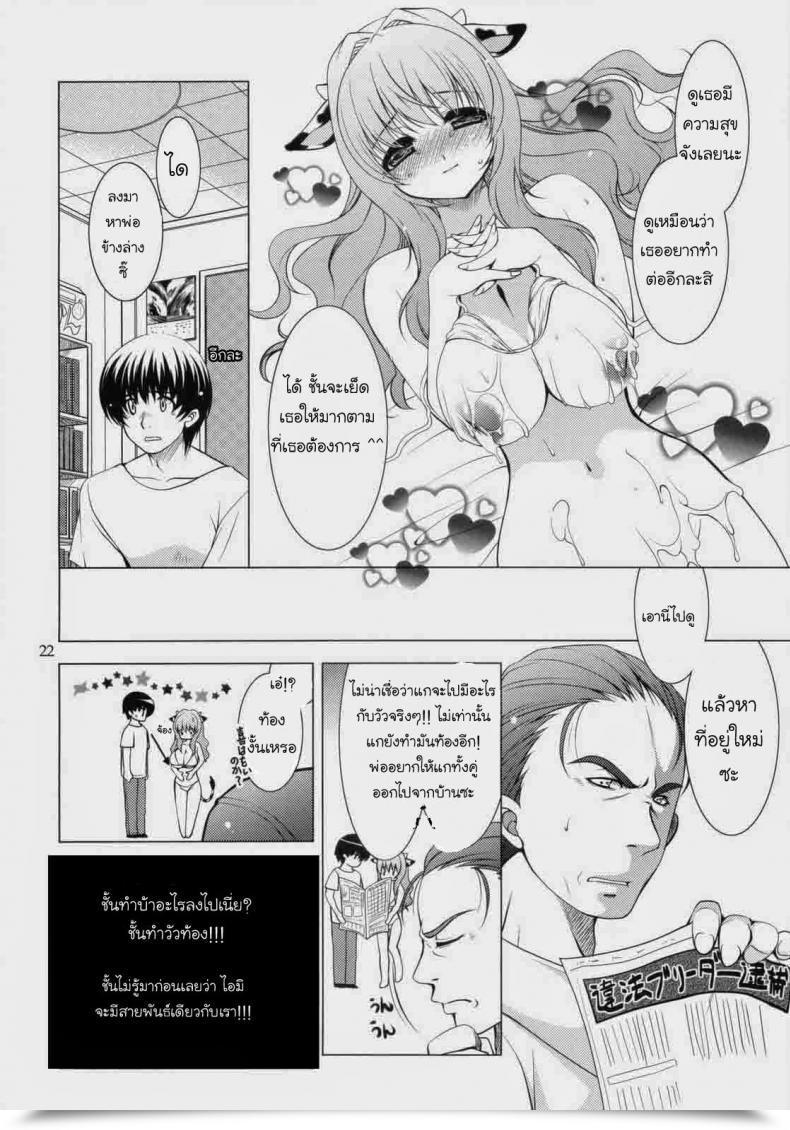 Doujin Ryuuki Yumi Ridem Cowgirl โดจินแปลไทย 27