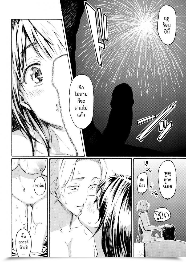 Doujin Fujimaru Hachigatsu No Hello Comedian Kairakuten 2017-09 โดจินแปลไทย 31