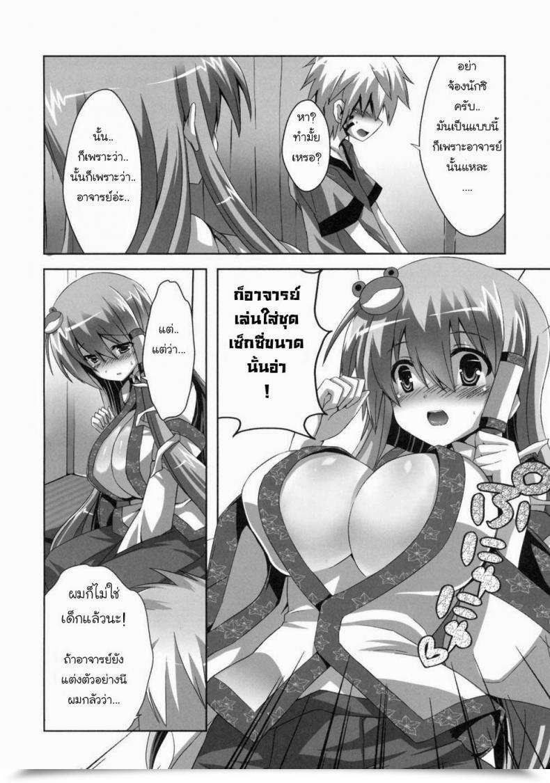 Doujin C79 Odin Kurokawa Izumi Kinoko No Sasoi 6 Touhou Undertaking โดจินแปลไทย 5