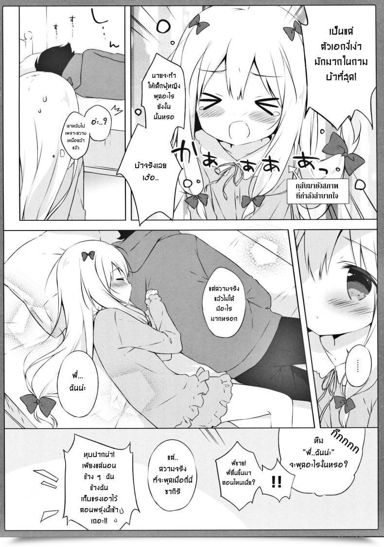 Doujin Shiratamaco Shiratama Eromanga Syndrome Eromanga Sensei โดจินแปลไทย 31