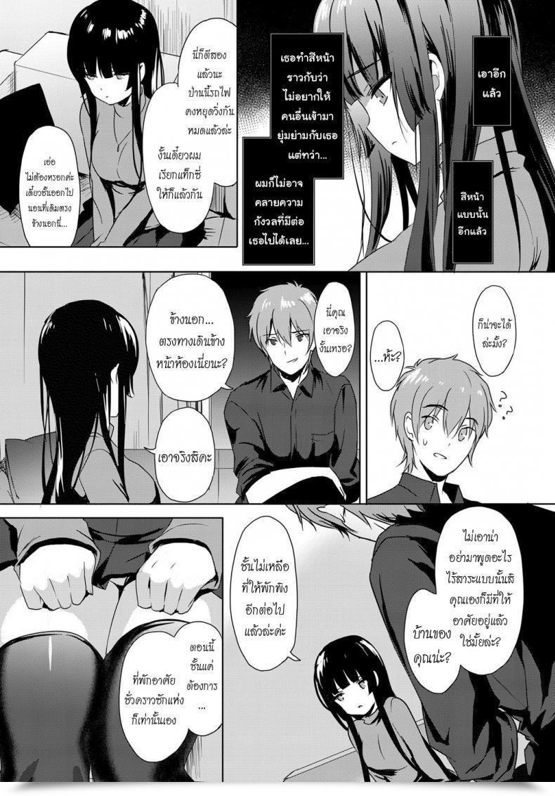 Doujin Emily Love Reproduction Comedian Bavel 2017-12 โดจินแปลไทย 7