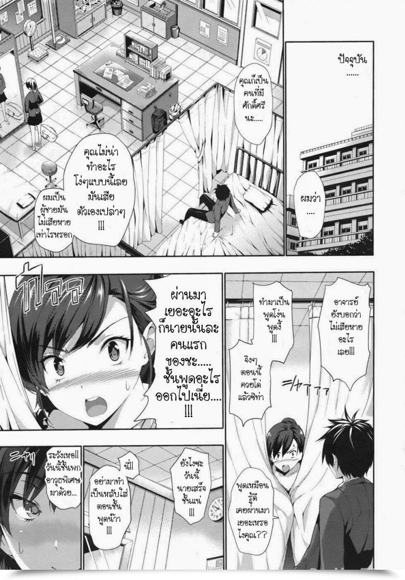 Doujin Tosh Erotic Match โดจินแปลไทย 17