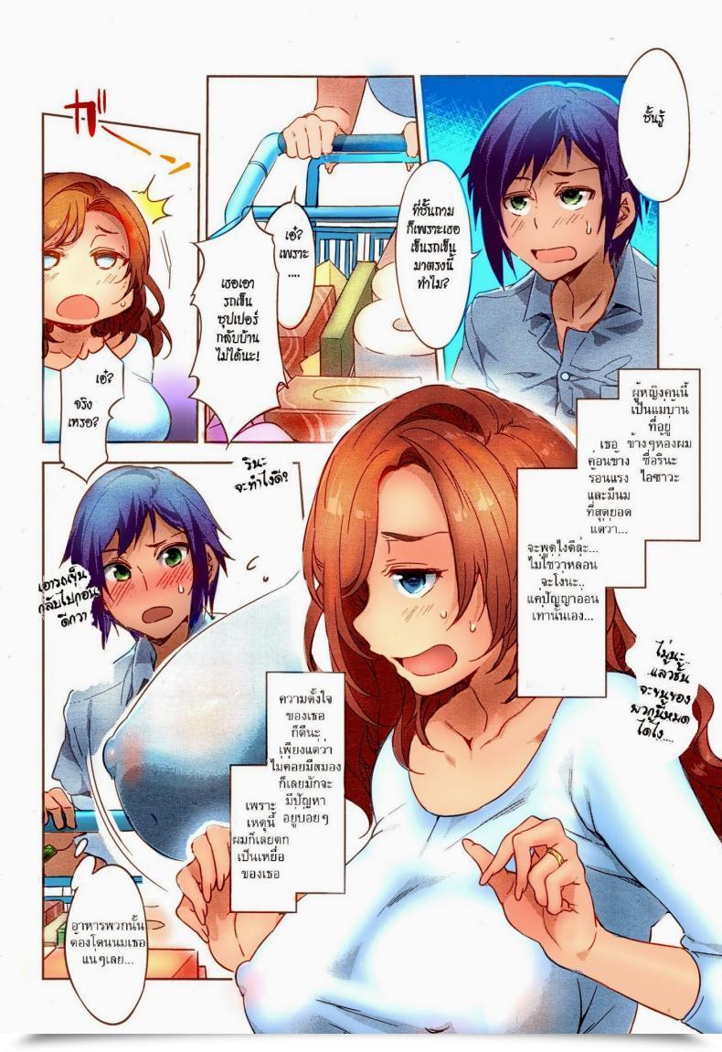 Doujin Mizuryu Kei Tonari No Rina-San | My Neighbor Rina Comedian Megastore Alpha 2014-11 โดจินแปลไทย 3