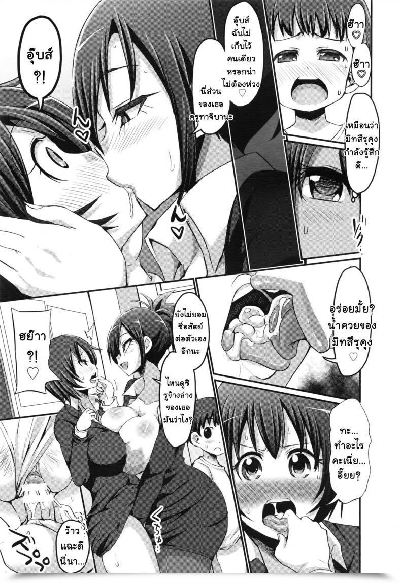 Doujin Bu - Chan Yasashii Tachibana Sensei To Ayashii Saotome Sensei | The Mild Tachibana Sensei And The Bewitching Saotome Sensei โดจินแปลไทย 17