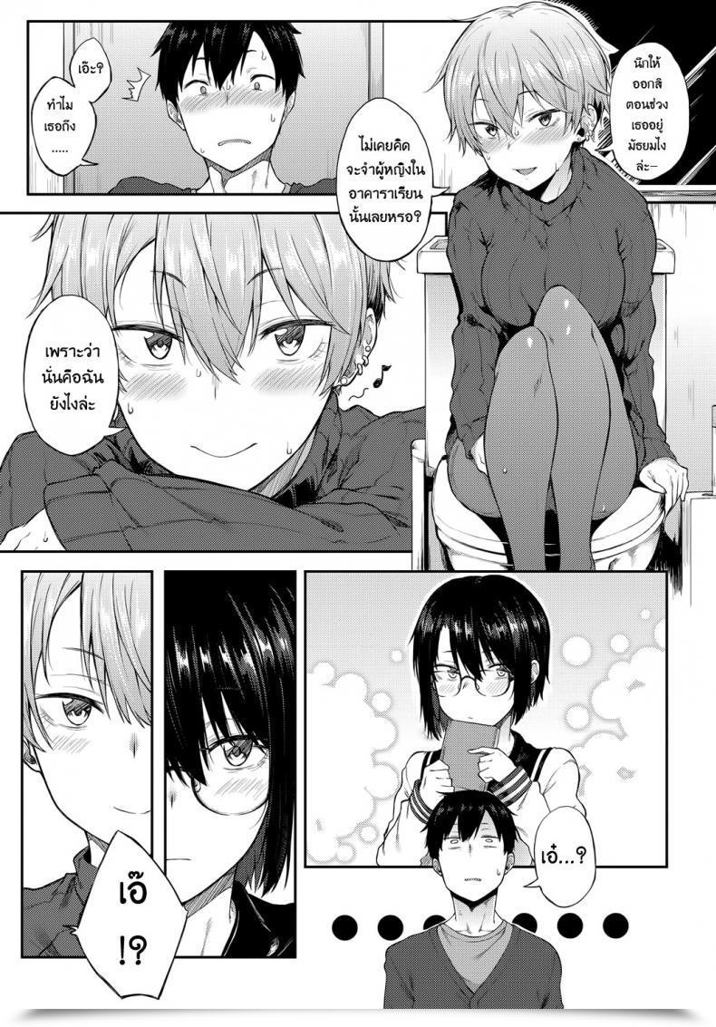 Doujin Spiritus Tarou Saikai Wa Intercourse No Ato De | After-Sex Reunion Comedian Anthurium 2018-01 A โดจินแปลไทย 21