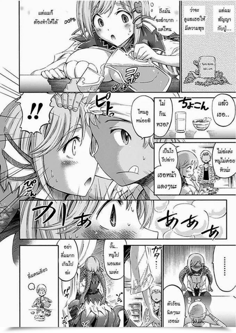 Doujin Horitomo My Little Sister Is A Scylla โดจินแปลไทย 7