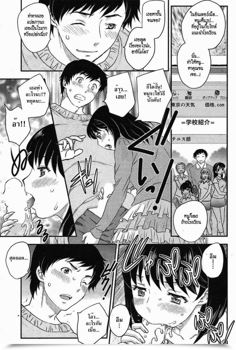 Doujin Hiryu Ran Karma โดจินแปลไทย 9