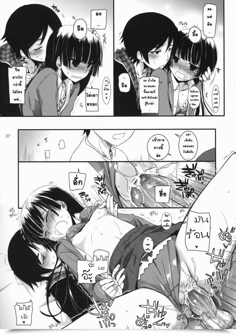 Doujin Nakajima Yuka D.L. Motion 60 โดจินแปลไทย 51