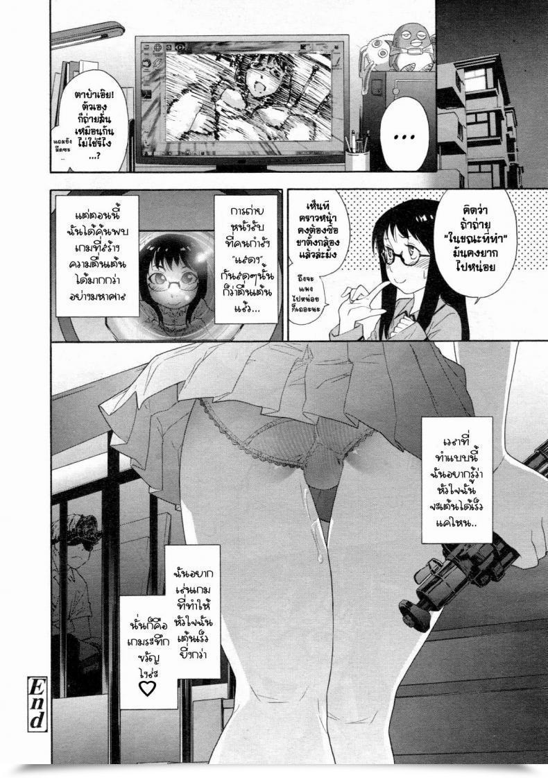 Doujin Yamatogawa Ikenai Asobi | Naughty Recreation Comedian Tenma 2012-12 โดจินแปลไทย 55