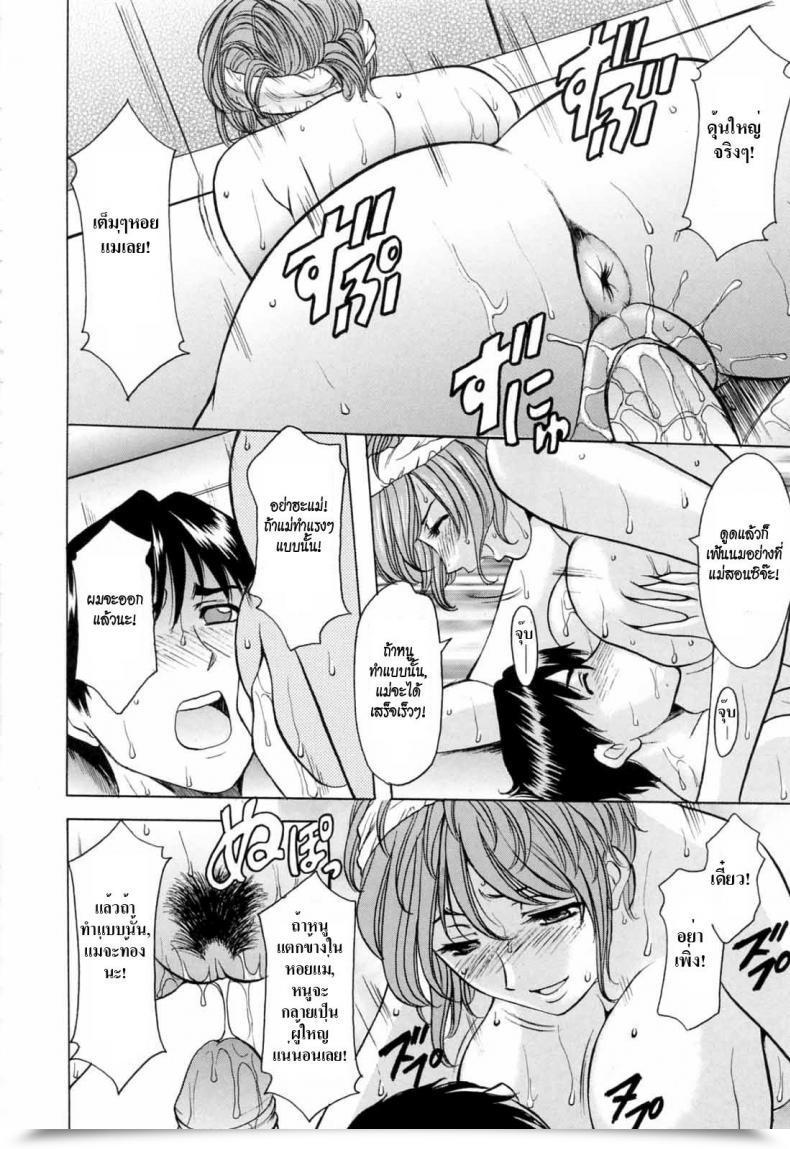 Doujin Hoshino Ryuichi Yoiko No Seikyouiku | Yoiko'S Intercourse Training Saisyoku Inbi โดจินแปลไทย 7