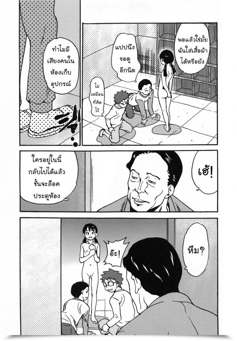 Doujin Asahina Makoto Idol Chijoku Kyoushitsu - Idle Shame Classroom Ch.9 โดจินแปลไทย 9