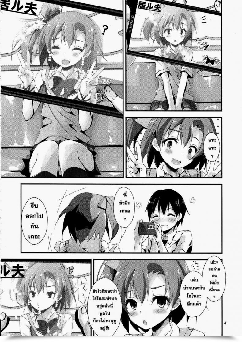 Doujin Yagami Shuuichi Mogyutto Orange Combine Juice โดจินแปลไทย 9