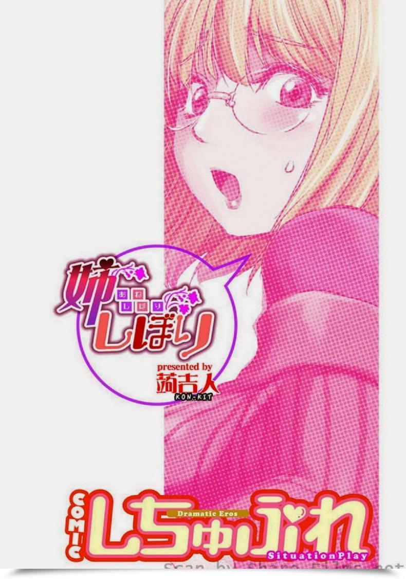 Doujin Kon-Kit Ane Shibori โดจินแปลไทย 37