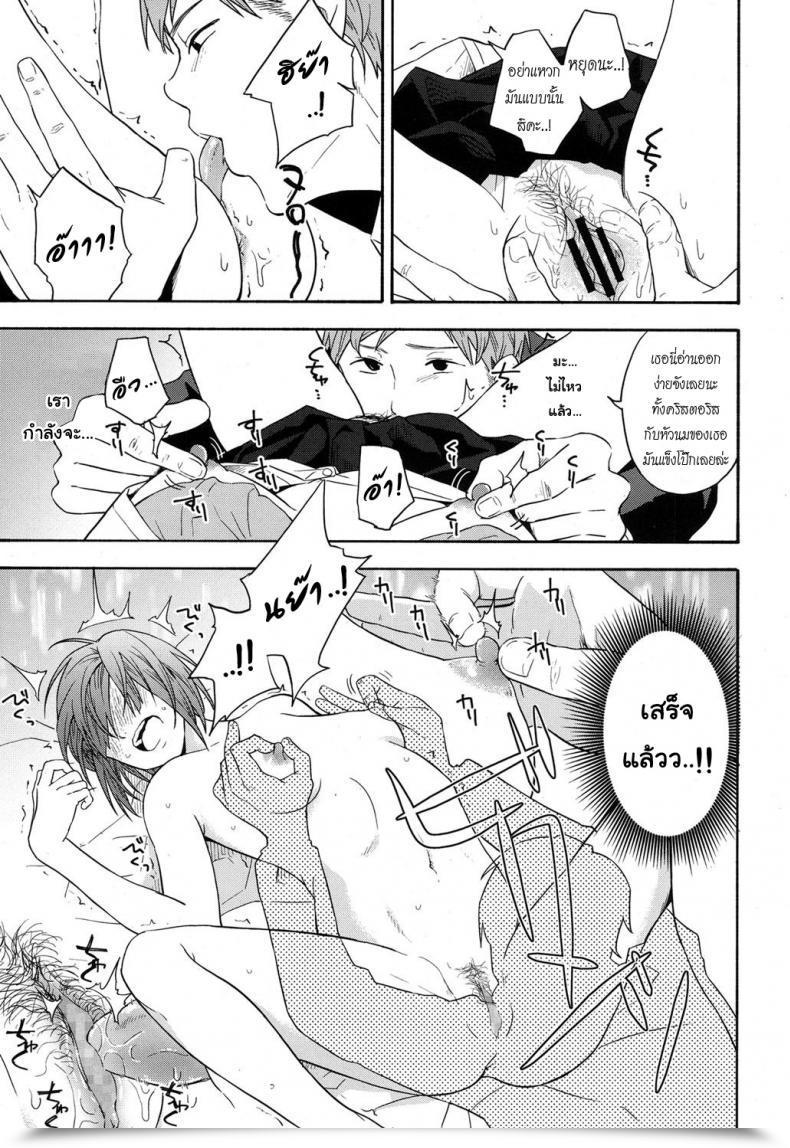 Doujin Kiiroi Tamago Sensei Dake Ni | Just For Sensei โดจินแปลไทย 21
