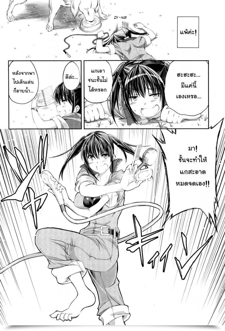 Doujin Tenzen Miyabi Aiken Azukarimasu ~Wan-Chan To Kyodo Seikatsu~ | I Will Watch The Canine! ~Residing Along With The Doggy~ Buster Comedian 2014-09 โดจินแปลไทย 7