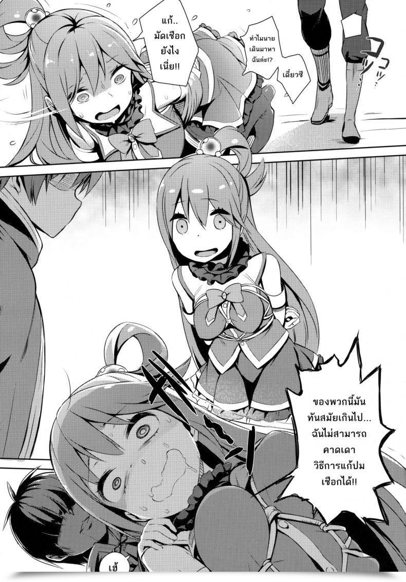 Doujin C91 Excessive Tech Pen Case Tam-U Kono Innen No Futari De Interval O! Kono Subarashii Sekai Ni Syukufuku O! โดจินแปลไทย 27