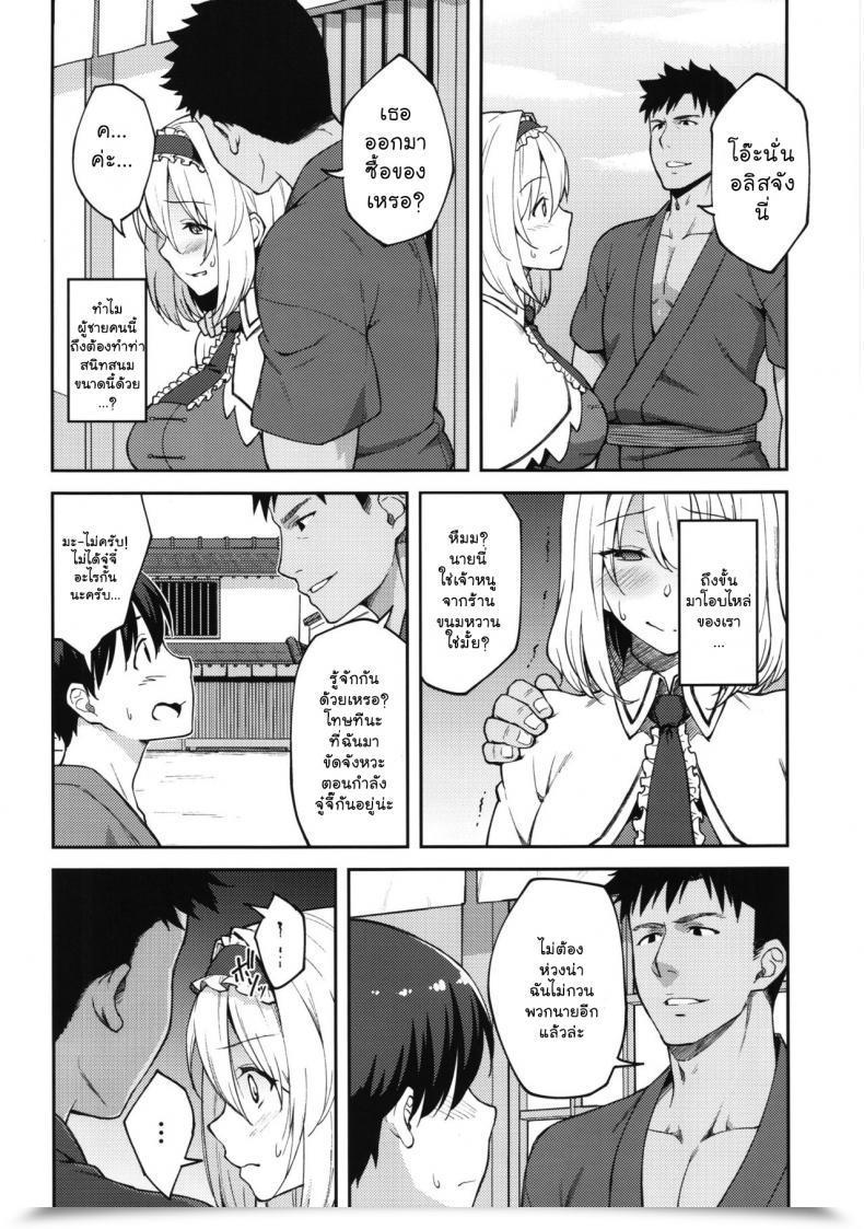 Doujin C92 Hirojuu Renshuuchou Hiroya Alice Ga Suki Nano Wa Touhou Mission โดจินแปลไทย 5