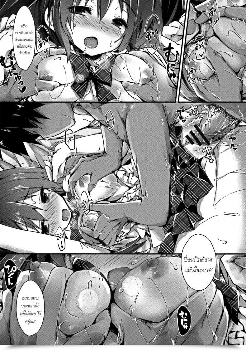 Doujin Yagami Shuuichi Oshioki Suru Yo | Punishing Ejaculation Administration ~Step 1~ โดจินแปลไทย 53