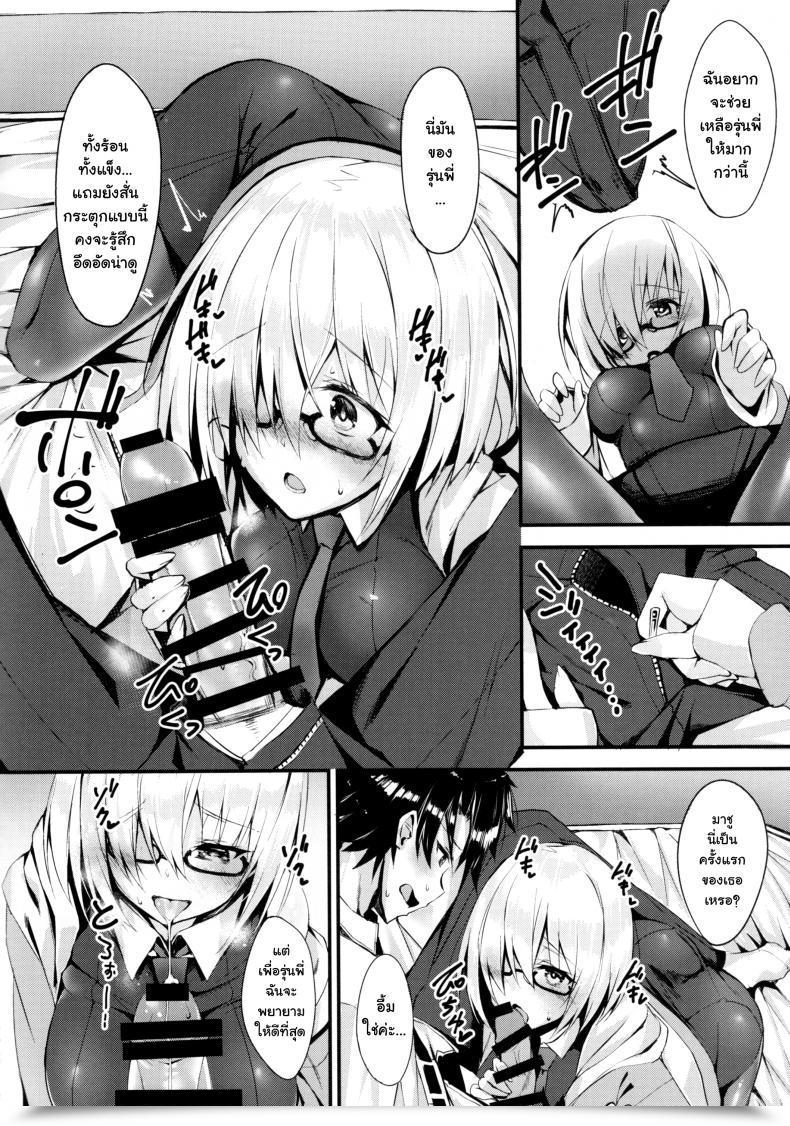 Doujin C92 Flock Blue Blue Gk Senpai Ni Daisuki Datte Tsutaetai Destiny/Grand Order โดจินแปลไทย 11