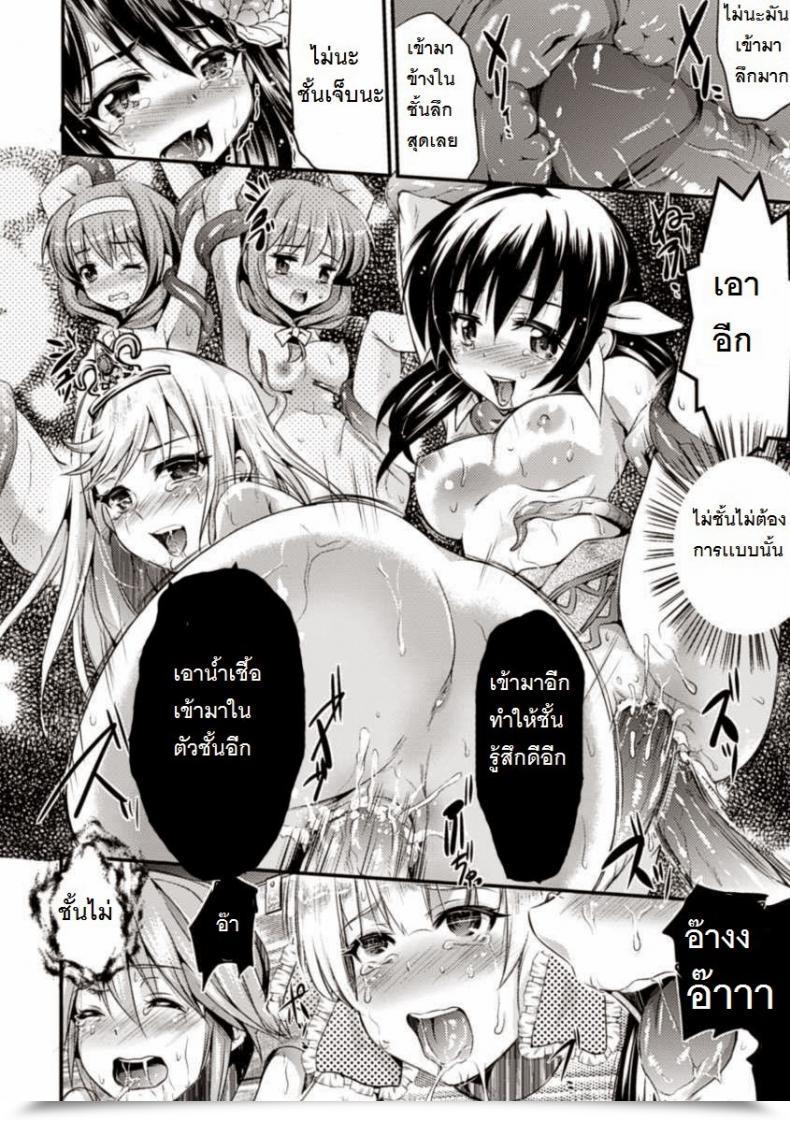 Doujin Ashimoto Yoika Sixth: Targeted Manufacturing Growth โดจินแปลไทย 23