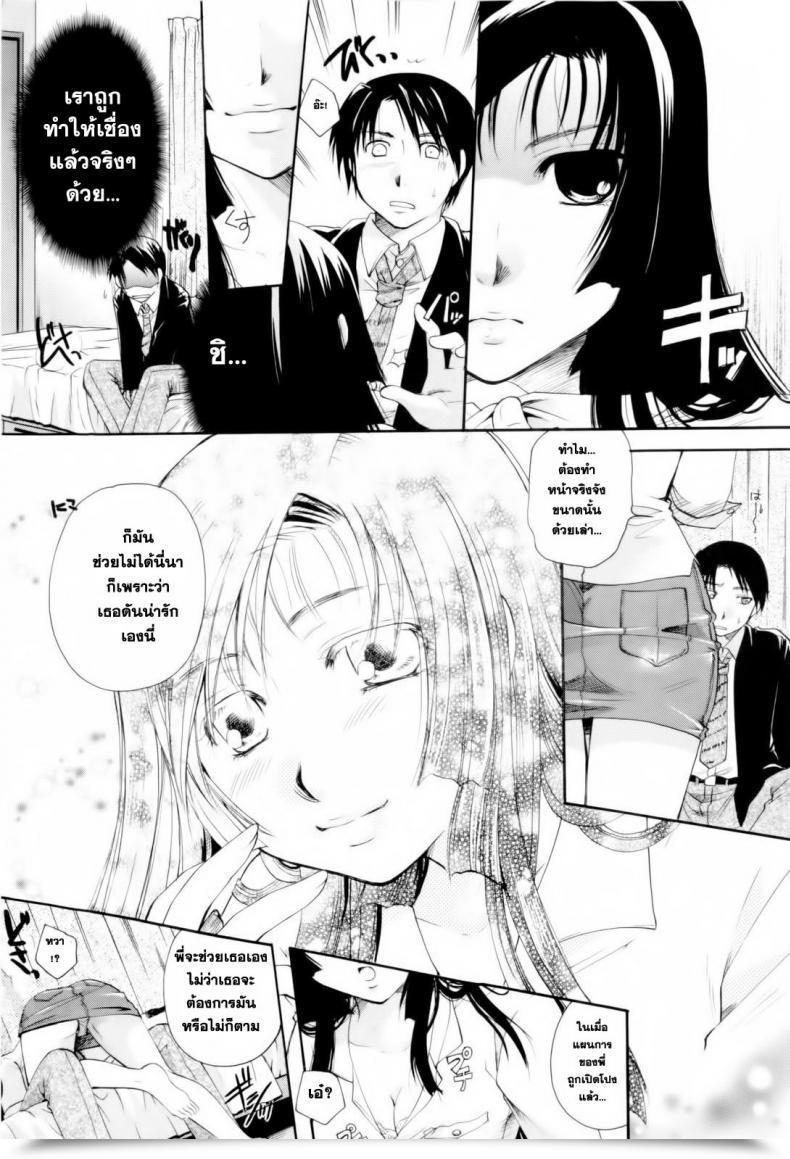 Doujin Itou Ei Onee-San Ja Dame Kashira? Ch.2 - Transforming Brother โดจินแปลไทย 23