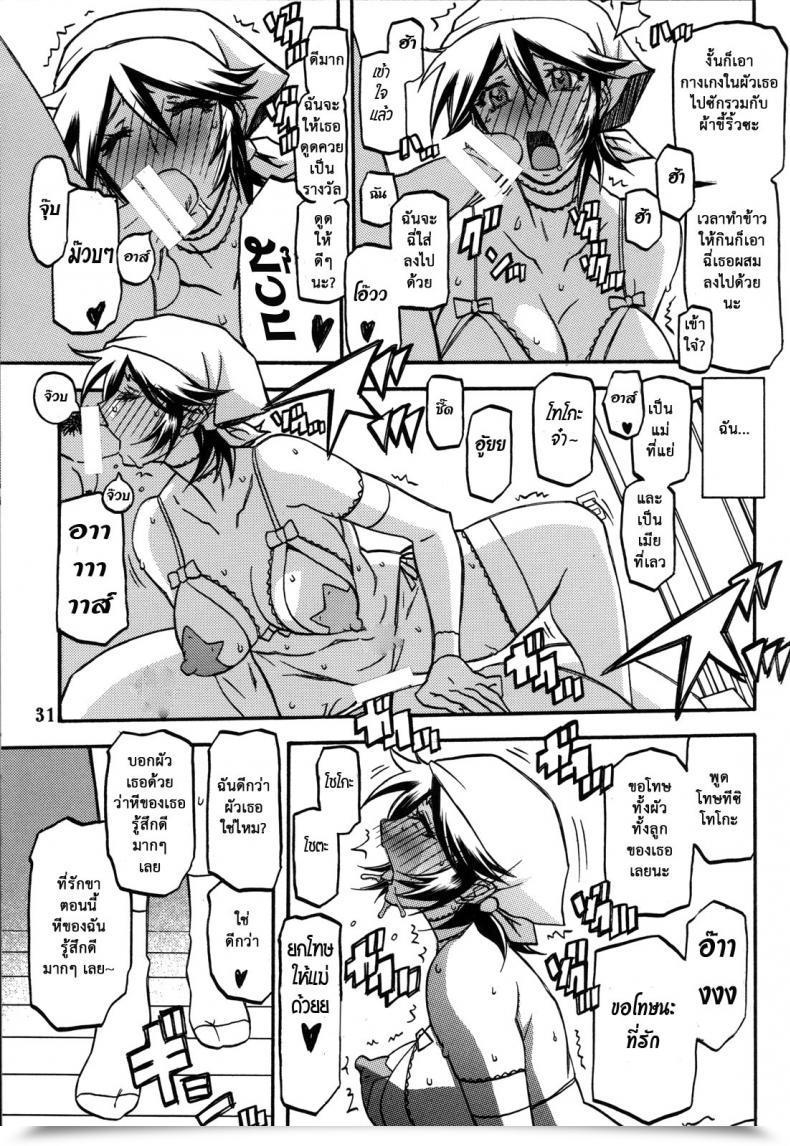 Doujin C82 Sankaku Apron Sanbun Kyoden, Umu Rahi Ixora No Iro -Touko- โดจินแปลไทย 59