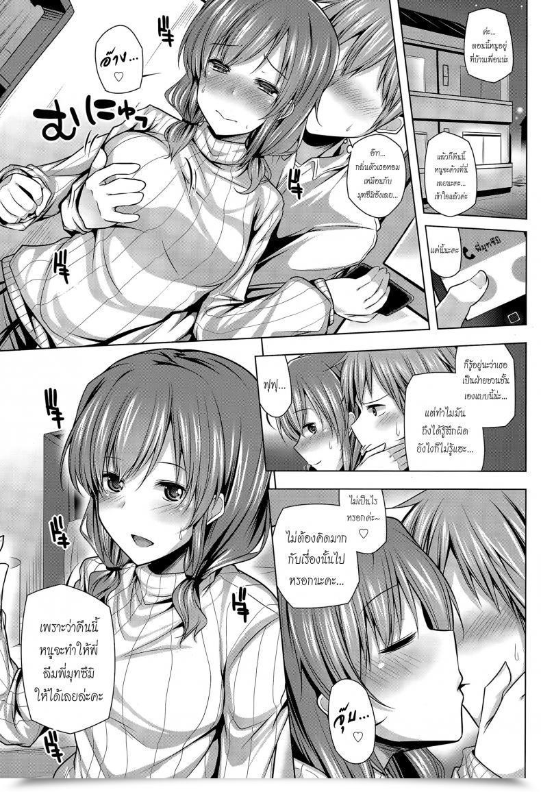 Doujin Yoshida Nanaka Shitsuren Technique โดจินแปลไทย 13