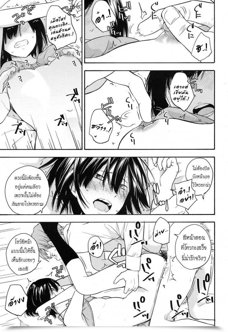 Doujin Kiiroi Tamago Sensei Dake Ni | Just For Sensei โดจินแปลไทย 37