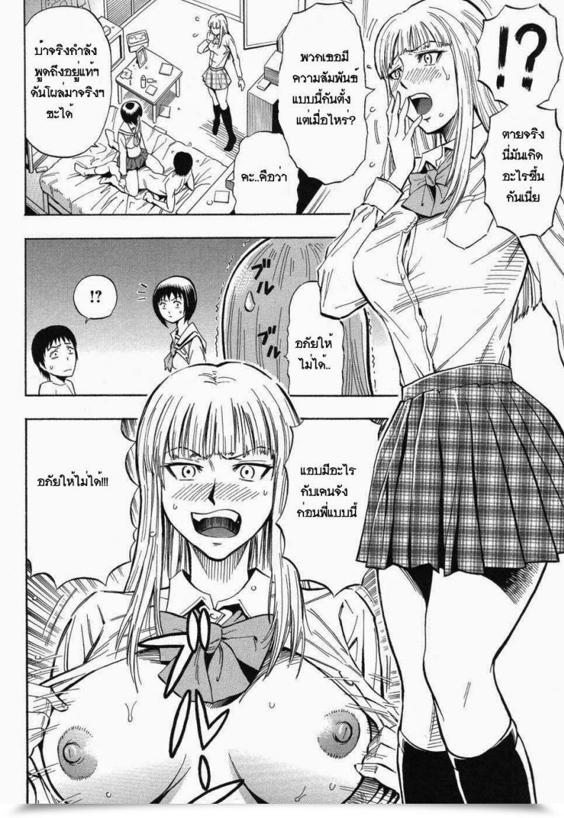 Doujin Daigo Sisters โดจินแปลไทย 7