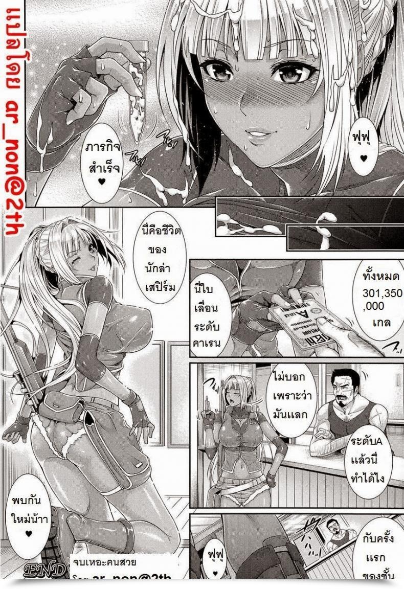 Doujin Zucchini Sperm Hunter Comedian Unreal 2014-10 Vol. 51 โดจินแปลไทย 43