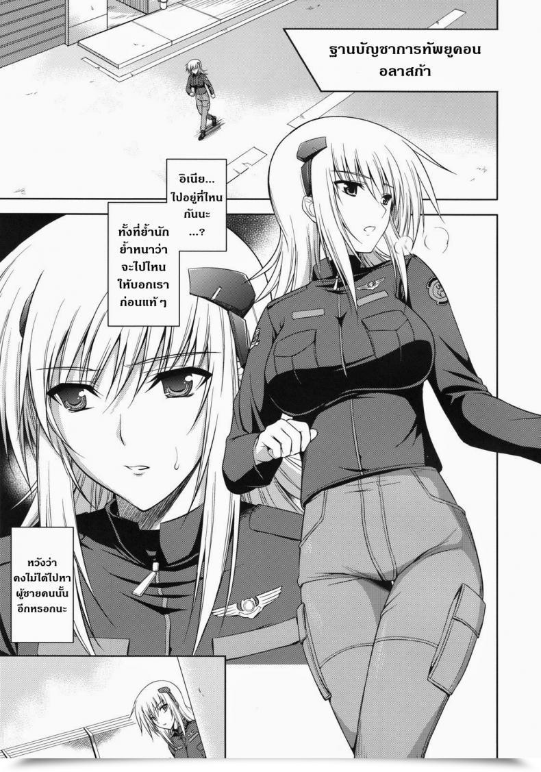 Doujin C75 Type-G Ishigaki Takashi Scarlet Twin Muv-Luv Various Complete Eclipse A โดจินแปลไทย 3