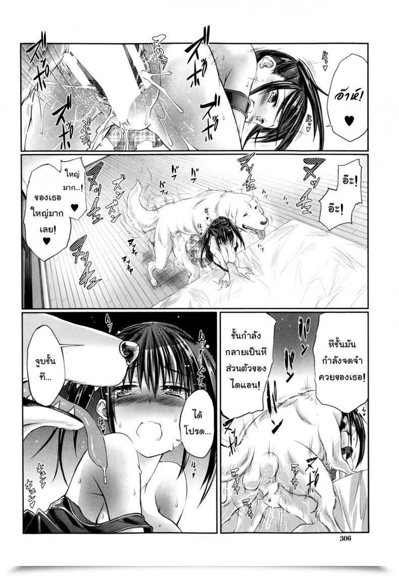 Doujin Tenzen Miyabi Aiken Azukarimasu ~Wan-Chan To Kyodo Seikatsu~ | I Will Watch The Canine! ~Residing Along With The Doggy~ Buster Comedian 2014-09 โดจินแปลไทย 43