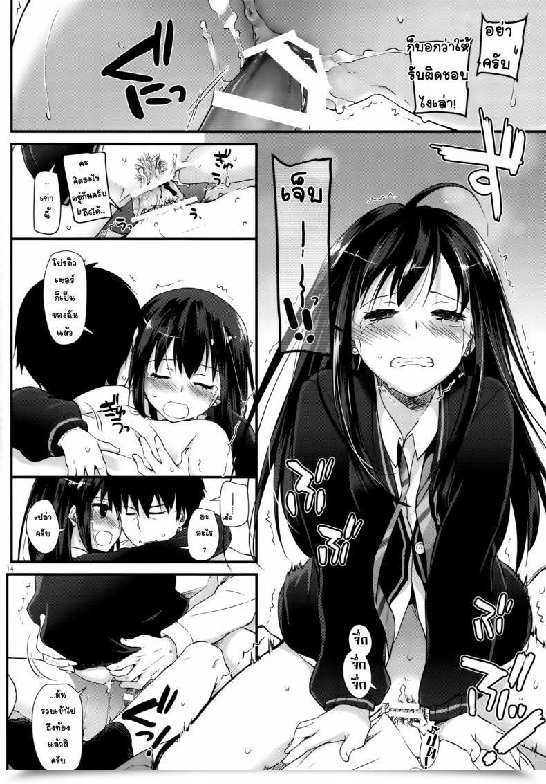 Doujin Sc2015 Winter Digital Lover Nakajima Yuka D.L. Motion 91 The E-Mail Protected Cinderella Women โดจินแปลไทย 25