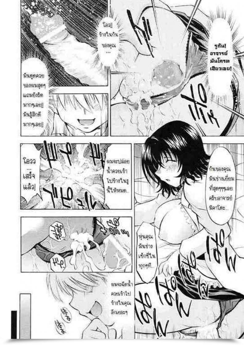 Doujin Sc41 Studio Wallaby Nagisa Minami Troublekko ~Haruna โดจินแปลไทย 37